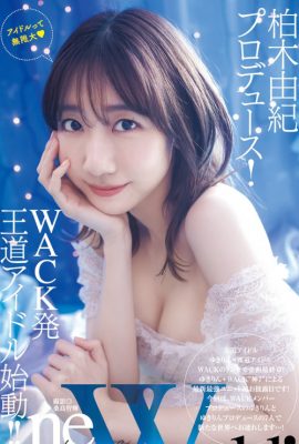 柏木由紀&WACK SELECT 7写真集, Young Jump 2022 No.17 (ヤングジャンプ 2022年17号)