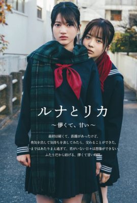 Runa Hayashi 林瑠奈, Rika Sato 佐藤璃果, Ex-Taishu 2022.01 (EX大衆 2022年1月号)