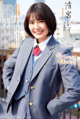 バイバイ、制服, Weekly Playboy 2022 No.15 (週刊プレイボーイ 2022年15号)