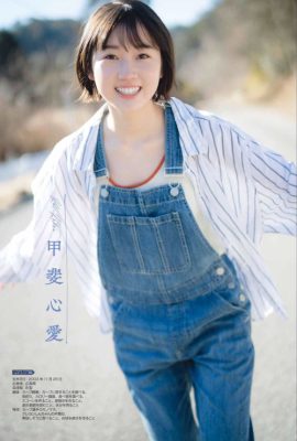 甲斐心愛 高雄さやか 立仙百佳, Young Gangan 2022 No.08 (ヤングガンガン 2022年8号)