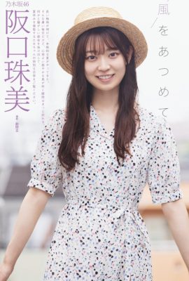 Tamami Sakaguchi 阪口珠美, BUBKA 2021.09 (ブブカ 2021年9月号)