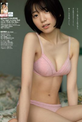 Miku Funai 船井美玖, Weekly Playboy 2022 No.17 (週刊プレイボーイ 2022年17号)