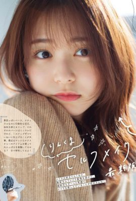 Rinka Kumada 久間田琳加, Seventeen セブンティーン 2022 春号