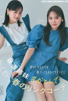 Mizuki Yamashita 山下美月, Shiho Kato 加藤史帆, CanCam キャンキャン 2022.05