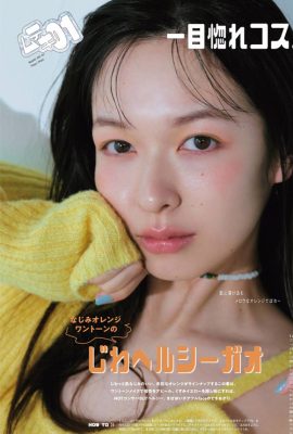 Erika Mori 森絵梨佳, aR (アール) 杂志 2022.04