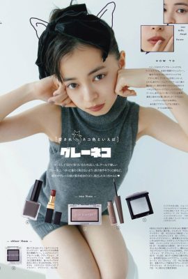 Moe Kamikokuryo 上國料萌衣, aR (アール) 杂志 2022.04