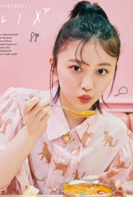 Hikaru Morita 森田ひかる, aR (アール) 杂志 2022.04