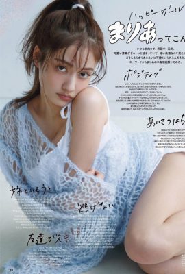 Maria Tani 谷まりあ, ViVi ヴィヴィ 2022.04