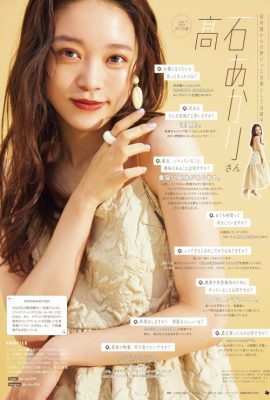 Ray的次世代, Ray レイ 杂志 2022.05