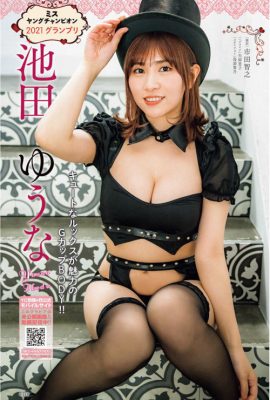 Yuuna Ikeda 池田ゆうな, Bessatsu Young Champion 2022 No.06 (別冊ヤングチャンピオン 2022年6号)
