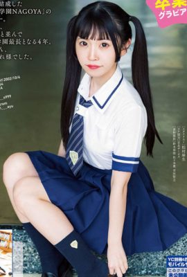 Lemon Ayu 恋文あゆ, Bessatsu Young Champion 2022 No.06 (別冊ヤングチャンピオン 2022年6号)