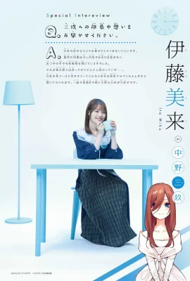 五等分の花嫁, Shonen 杂志 2022 No.25 (週刊少年マガジン 2022年25号)