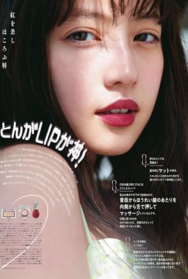Mio Imada 今田美桜, aR (アール) 杂志 2022.05