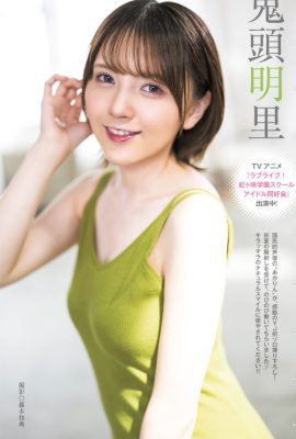Akari Kito 鬼頭明里, Young Jump 2022 No.25 (ヤングジャンプ 2022年25号)