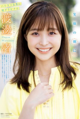 Nagisa Watanabe 渡邊渚, Young 杂志 2022 No.26 (ヤングマガジン 2022年26号)