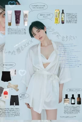 Yu Hirukawa 比留川游, aR (アール) 杂志 2022.06