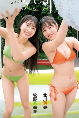 牧野真莉愛 北川莉央, Shonen Champion 2022 No.27 (少年チャンピオン 2022年27号)