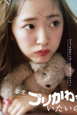 Airi Suzuki 鈴木愛理, Ray レイ 杂志 2022.06