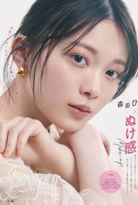 田村保乃 藤吉夏鈴 森田ひかる, Ray レイ 杂志 2022.06