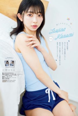 Cho Tokimeki   Sendenbu 超ときめき 宣伝部, Big Comic Spirits 2022 No.29 (ビッグコミックスピリッツ 2022年29号)