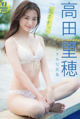 Riho Takada 高田里穂, Young Jump 2022 No.31 (ヤングジャンプ 2022年31号)