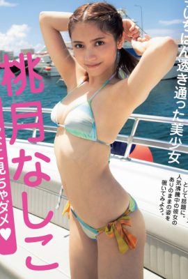 Nashiko Momotsuki 桃月なしこ, Shukan Gendai 2022.03.26 (週刊現代 2022年3月26日号)