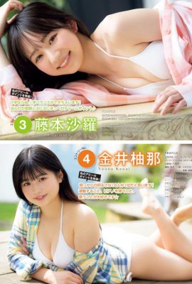 ミスマガジン2022BEST16, Young 杂志 2022 No.33 (ヤングマガジン 2022年33号)