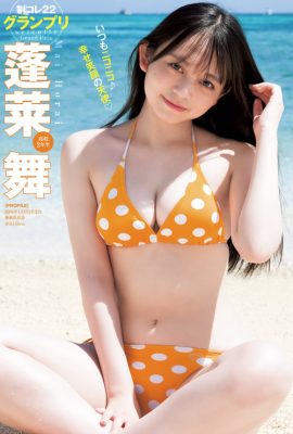 制コレ22, Young Jump 2022 No.34 (ヤングジャンプ 2022年34号)