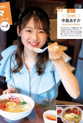 ご当地ソウルフード2022, Weekly Playboy 2022 No.32 (週刊プレイボーイ 2022年32号)