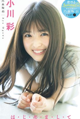 Aya Ogawa 小川彩, Young 杂志 2022 No.34 (ヤングマガジン 2022年34号)
