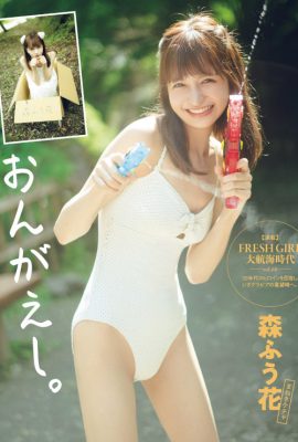 Fuuka Mori 森ふう花, FLASH 2022.08.16 (フラッシュ 2022年8月16日号)