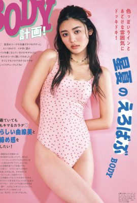 藤井サチ 古畑星夏 藤田ニコル, ViVi ヴィヴィ 2022.07