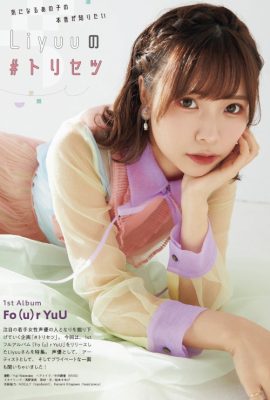 LIYUU リーユウ, Seigura 2022.03 (声優グランプリ 2022年3月号)