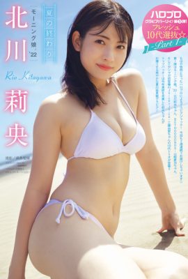Rio Kitagawa 北川莉央, Young 杂志 2022 No.43 (ヤングマガジン 2022年43号)