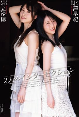 岩立沙穂 北澤早紀, ENTAME 2022.06 (月刊エンタメ 2022年6月号)