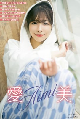 AIMI 愛美, Young Dragon Age ヤングドラゴンエイジ 2022 Vol.09