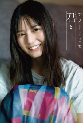 Nao Kosaka 小坂菜緒, Shonen 杂志 2022 No.47 (週刊少年マガジン 2022年47号)