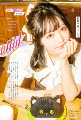 タスク ハブ ファン, BUBKA 2022.11 (ブブカ 2022年11月号)