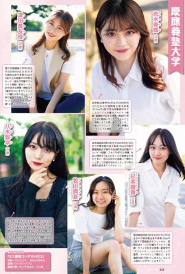 ミスキャンパス2022前編, Weekly Playboy 2022 No.46 (週刊プレイボーイ 2022年46号)