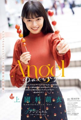 Moe Kamikokuryo 上國料萌衣, Big Comic Spirits 2022 No.48 (ビッグコミックスピリッツ 2022年48号)