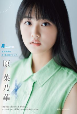 Nanoka Hara 原菜乃華, Shonen 杂志 2022 No.50 (週刊少年マガジン 2022年50号)