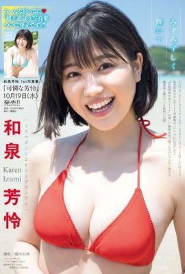 Karen Izumi 和泉芳怜, Gekkan Young 杂志 2022 No.11 (月刊ヤングマガジン 2022年11号)