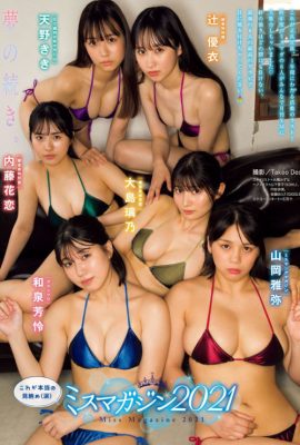 ミスマガジン2021, Gekkan Young 杂志 2022 No.11 (月刊ヤングマガジン 2022年11号)