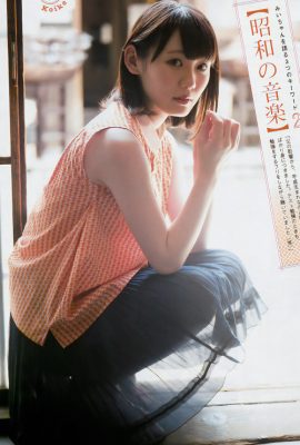 小池美波・志田愛佳, Young 杂志 2017 No.39 (ヤングマガジン 2017年39号)