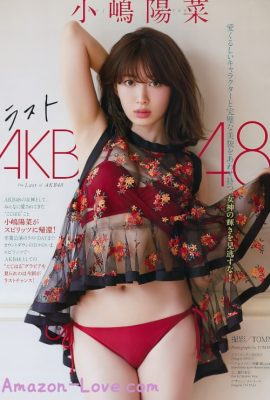 Haruna Kojima 小嶋陽菜, Big Comic Spirits 2017 No.19 (ビッグコミックスピリッツ 2017年19号)