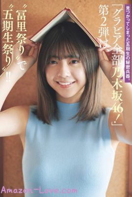 Nao Tomisato 冨里奈央, Weekly Playboy 2024 No.17 (週刊プレイボーイ 2024年17号)