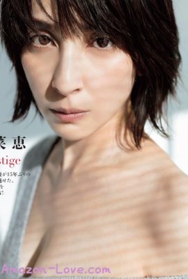 Megumi Okina 奥菜恵, FLASH 2024.04.16 (フラッシュ 2024年4月16日号)