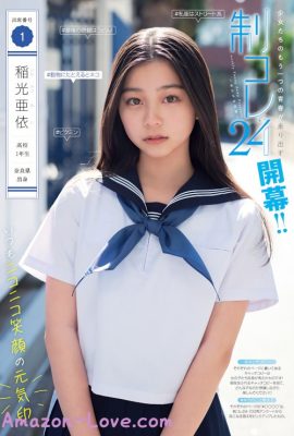 制コレ24, Young Jump 2024 No.18 (ヤングジャンプ 2024年18号)