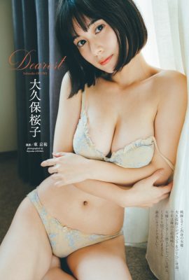 Sakurako Okubo 大久保桜子, Weekly Playboy 2022 No.49 (週刊プレイボーイ 2022年49号)
