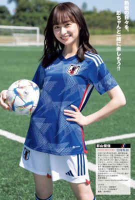 Yuuka Kageyama 影山優佳, Young Jump 2022 No.52 (ヤングジャンプ 2022年52号)